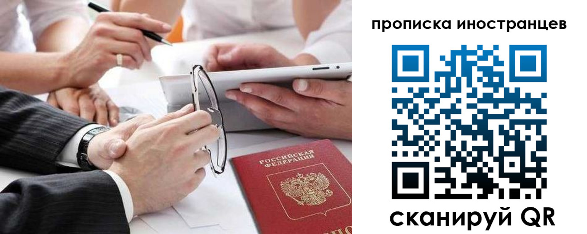 временная регистрация для школы в Агрызе