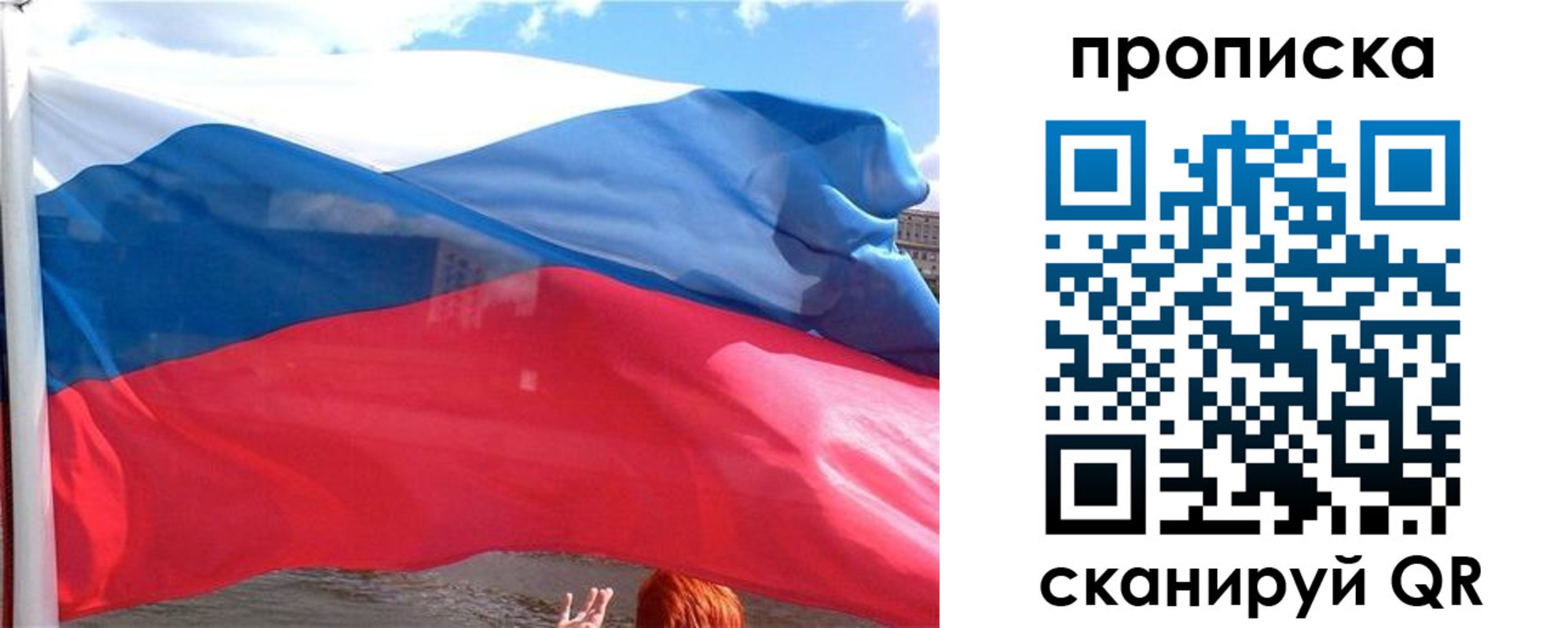 купить прописку в Агрызе