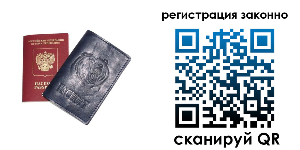 временная регистрация для всех в Агрызе