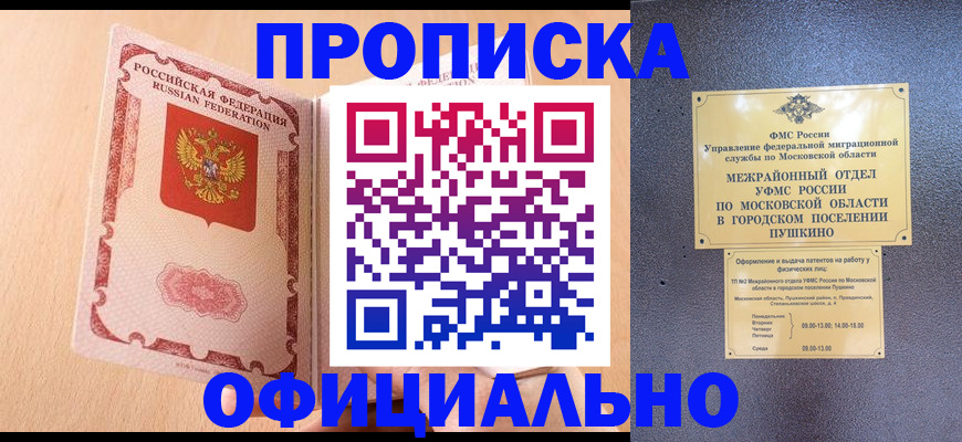 миграционный учет в Агрызе
