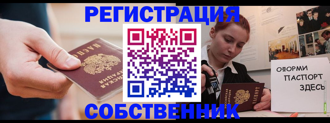 прописка 2025 в Агрызе