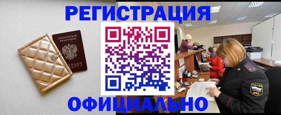 прописка поиск в Агрызе