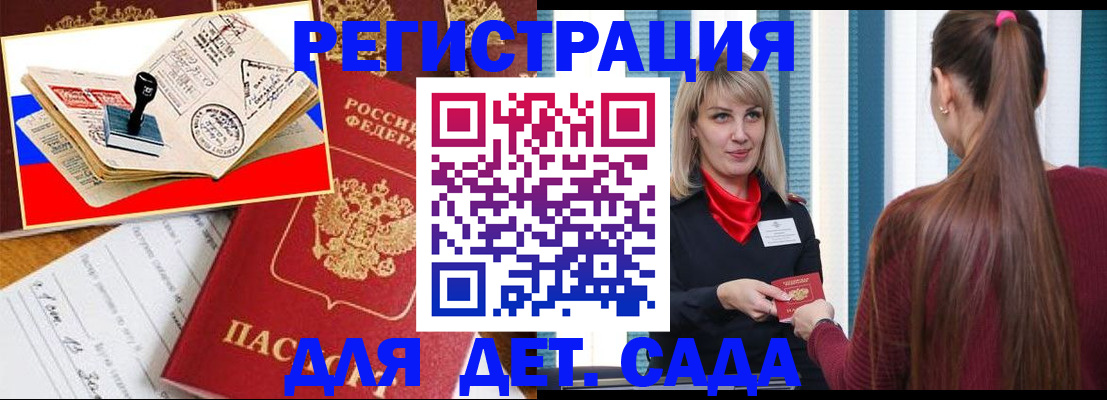 временная регистрация в Агрызе