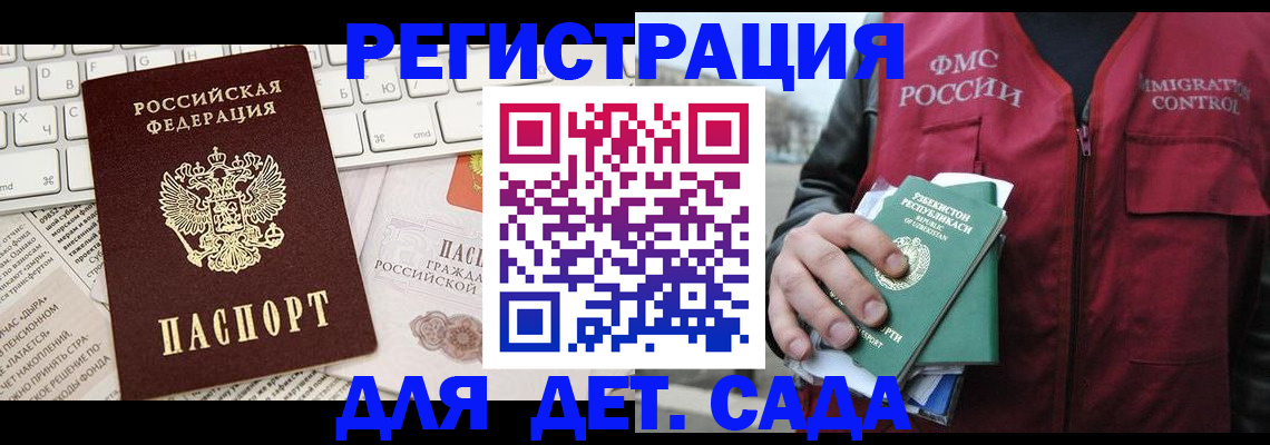 прописка в Агрызе